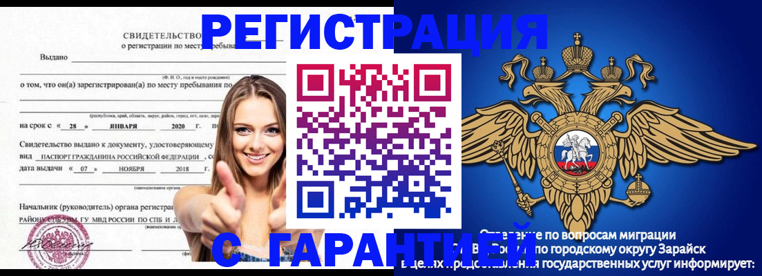 регистрация в Новоаннинском