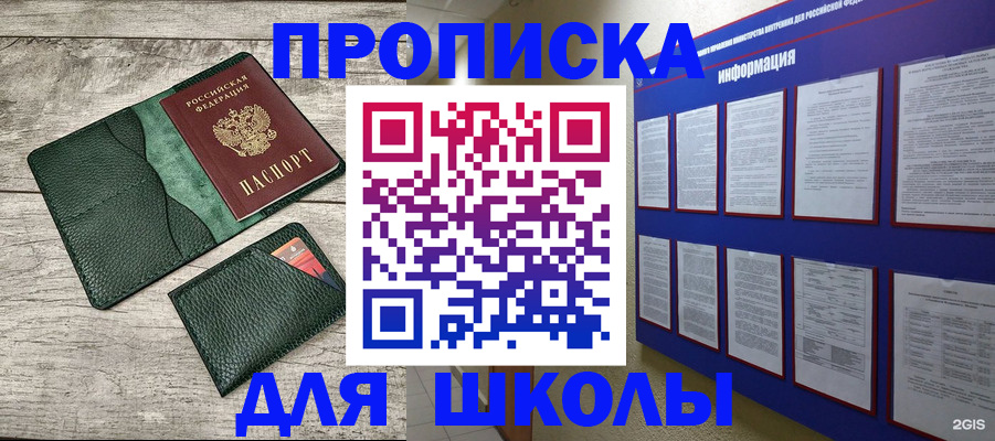 прописка для кредита в Новоаннинском